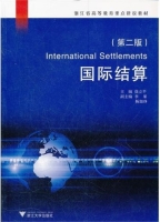 国际结算 课后答案 (徐立平)