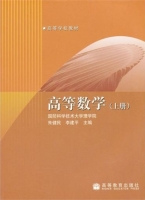 高等数学 课后答案 (朱健民 李建平)