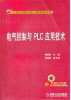 电气控制与PLC应用技术 课后答案 (梅丽凤 郑海英) - 封面