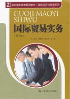 国际贸易实务 第三版 课后答案 (黎孝先 石玉川)