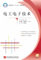 电工电子技术 课后答案 (秦荣)