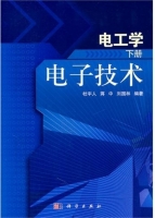 电工学 - 电子技术 下册 课后答案 (杜宇人 蒋中)