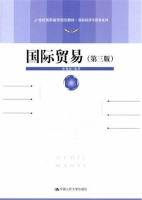 国际贸易 第三版 课后答案 (张锡嘏)