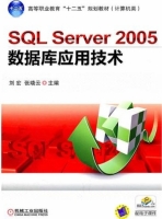 SQL Server 2005 数据库应用技术 课后答案 (刘宏 张晓云)