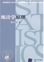 统计学原理 课后答案 (黄立华)