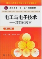 电工与电子技术 第二版 课后答案 (赵夫辰 沈翃)