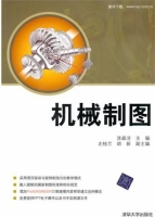 机械制图 课后答案 (涂晶洁 胡新)