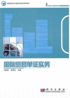 国际贸易单证实务 课后答案 (马朝阳 张琦生)