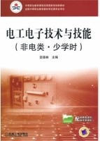 电工电子技术与技能 课后答案 (坚葆林)