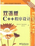 双语版C++程序设计 课后答案 (Paul.Kelly 苏小红) - 封面