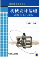 机械设计基础 实验报告及答案 (王亚辉) - 封面