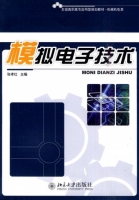 模拟电子技术 课后答案 (张孝红)