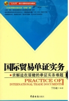 国际贸易单证实务 课后答案 (丁行政)