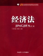 经济法 第二版 课后答案 (李巧毅 王明亮)