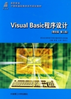 Visual Basic程序设计 第二版 课后答案 (屈武江 陈英)