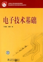 电子技术基础 实验报告及答案 (丁德渝) - 封面