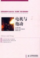 电机与拖动 课后答案 (刘小春)