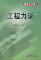 工程力学 课后答案 (聂毓琴 李洪)