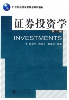 证券投资学 第二版 课后答案 (胡昌生 熊和平) - 封面