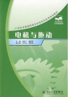 电机与拖动 课后答案 (梁南丁 滕颖辉)