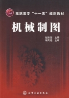 机械制图 课后答案 (赵维信)