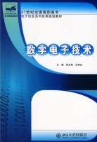数字电子技术 课后答案 (房永钢 王树红)
