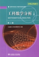 工科数学分析 第二版 上册 课后答案 (大连理工大学应用数学系)