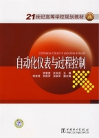 自动化仪表与过程控制 课后答案 (张智贤 沈永良)