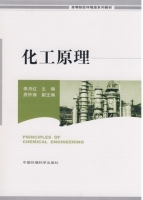 化工原理 课后答案 (李月红)