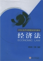经济法 期末试卷及答案 (曾咏梅) - 封面