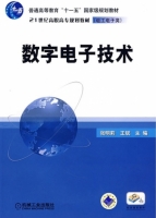 数字电子技术 课后答案 (张明莉 王斌)