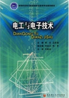 电工与电子技术 课后答案 (李文 王庆良)