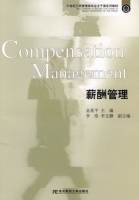 薪酬管理 课后答案 (金延平 李浩)