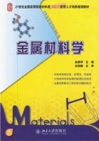 金属材料学 课后答案 (赵莉萍)