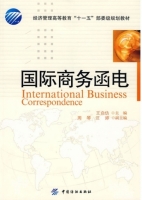 国际商务函电 课后答案 (王启仿)