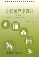 计算机程序设计 下册 课后答案 (董鸿晔)