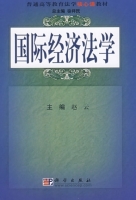 国际经济法学 课后答案 (赵云)
