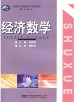 经济数学 课后答案 (朱双荣)