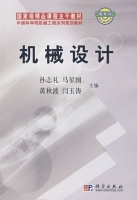 机械设计 实验报告及答案 (孙志礼) - 封面