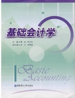 基础会计学 课后答案 (黄虹 李贞玉)