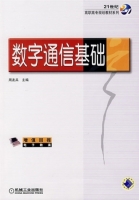 数字通信基础 课后答案 (周友兵)