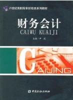 无机及分析化学实验 课后答案 (尹莉)