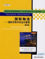 国际物流—国际贸易中的运作管理 第二版 课后答案 ([美] David)