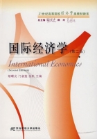 国际经济学 第二版 课后答案 (胡曙光 门淑莲)