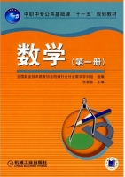 数学 第一册 课后答案 (张黎黎)