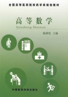 高等数学 课后答案 (杨静华)