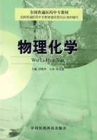 物理化学 课后答案 (巴晓革)