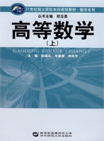 高等数学 上册 课后答案 (赵国石 毕重荣)