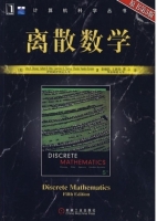 离散数学 第五版 课后答案 ([美]多西 章炯民)