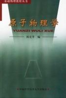 原子物理学 课后答案 (陈宏芳)